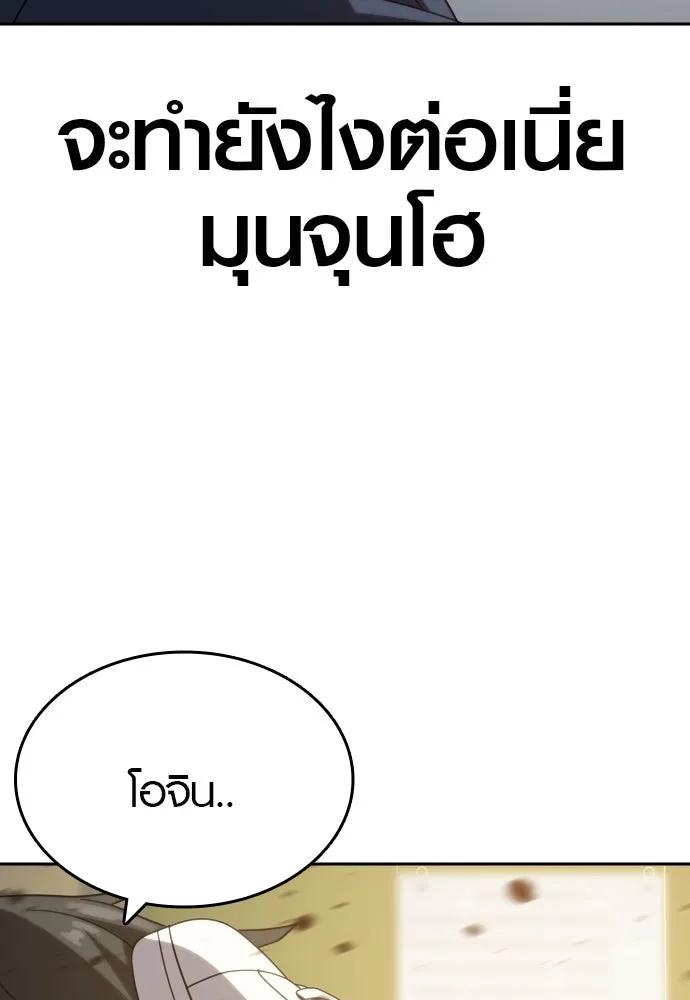 นักรบแช่แข็ง ตอนที่ 16 รูปที่ 46