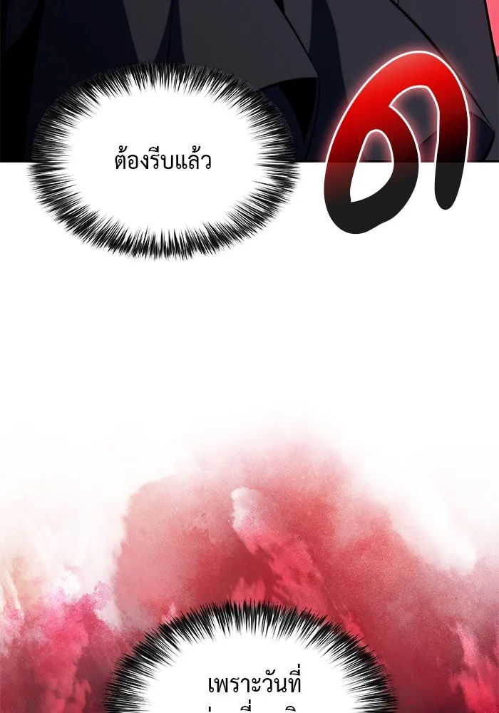 ลูกชายคนเล็กของดยุกคือมือสังหาร ตอนที่ 56 รูปที่ 16