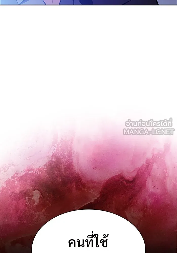 ผู้เล่นหน้าใหม่เลเวลแมกซ์ ตอนที่ 219 โอลด์การ์ด (2) รูปที่ 120