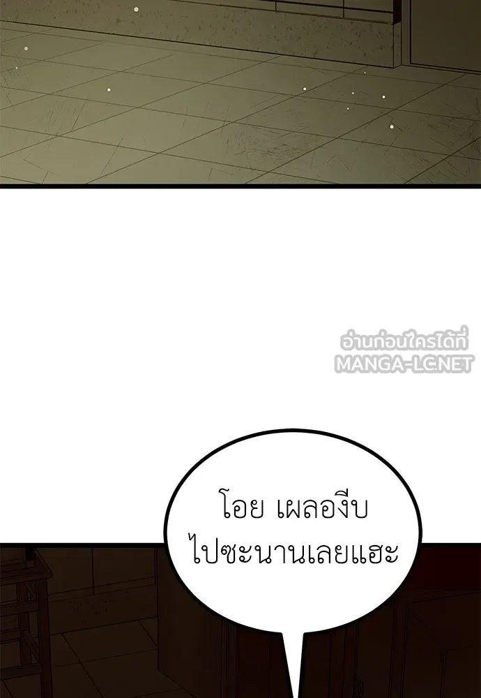 ผู้คุมหมายเลข 0 ตอนที่ 24 รูปที่ 39