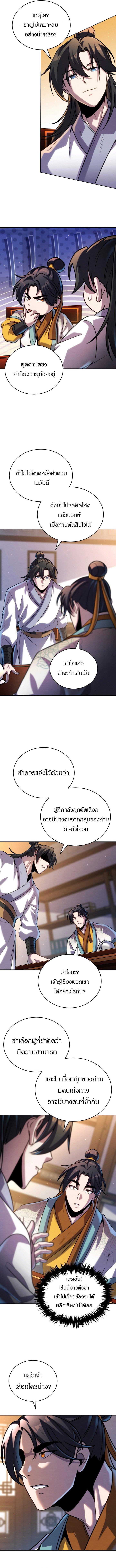 Manga-lc-com อ่านมังงะ อ่านการ์ตูน ออนไลน์ ฟรี The Youngest Disciple of the Murim Alliance Leader ตอนที่ 1 2 3 4 5 6 7 8 9 10 11 12 13 14 ฟรี ไม่มีโฆษณา Manga-lc - อ่าน มังงะ อ่าน การ์ตูน ออนไลน์ อ่านมังงะ ฟรี