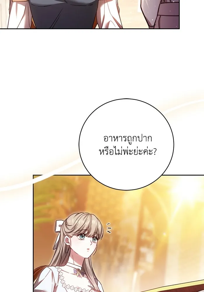 ย้อนเวลาพลิกชะตาทายาท ตอนที่ 86 รูปที่ 59