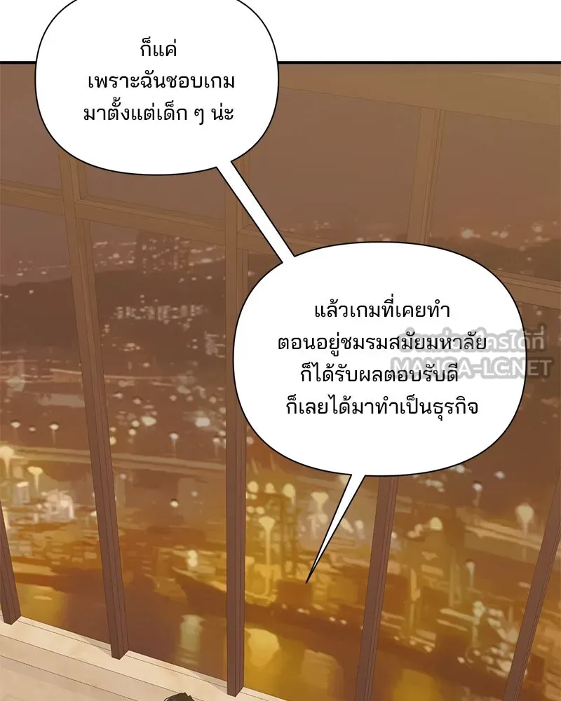 สามีที่ไม่ได้ขอ ตอนที่ 15 รูปที่ 111