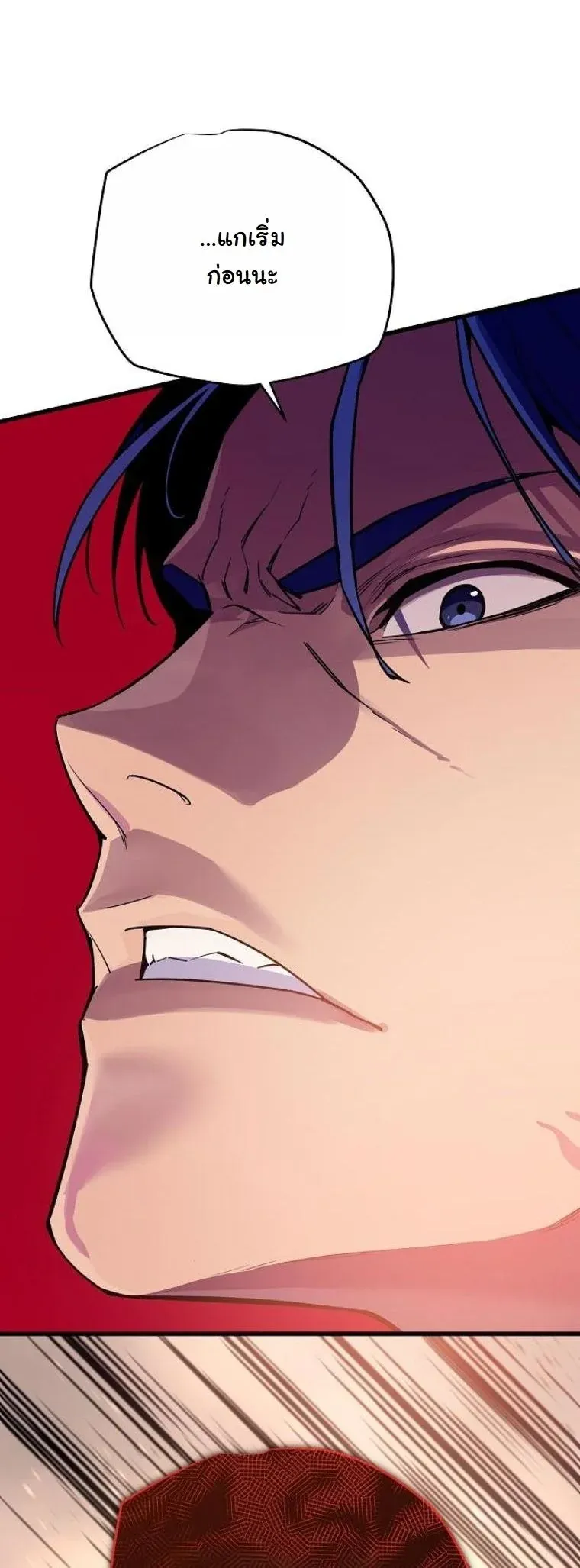 Starting With 13 Hidden Traits เก_ดใหม_ในเกมพร_อมค_ณสมบ_ต_ล_บ 13 ประการ ตอนที่ ตอนที่ 9 รูปที่ 29