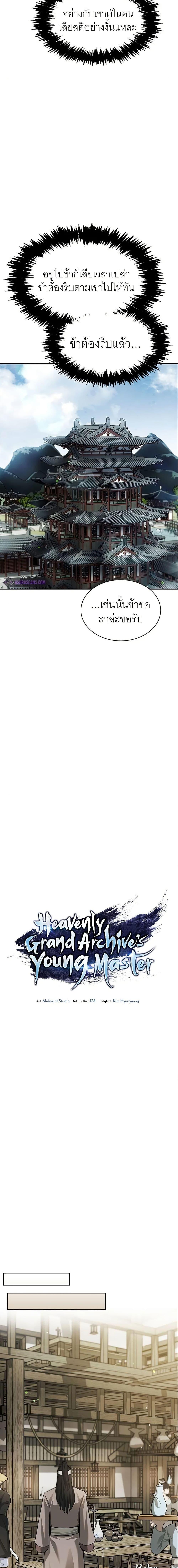 Manga-lc-com อ่านมังงะ อ่านการ์ตูน ออนไลน์ ฟรี Heavenly Grand Archive’s Young Master ตอนที่ 1 2 3 4 5 6 7 8 9 10 11 12 13 14 ฟรี ไม่มีโฆษณา Manga-lc - อ่าน มังงะ อ่าน การ์ตูน ออนไลน์ อ่านมังงะ ฟรี