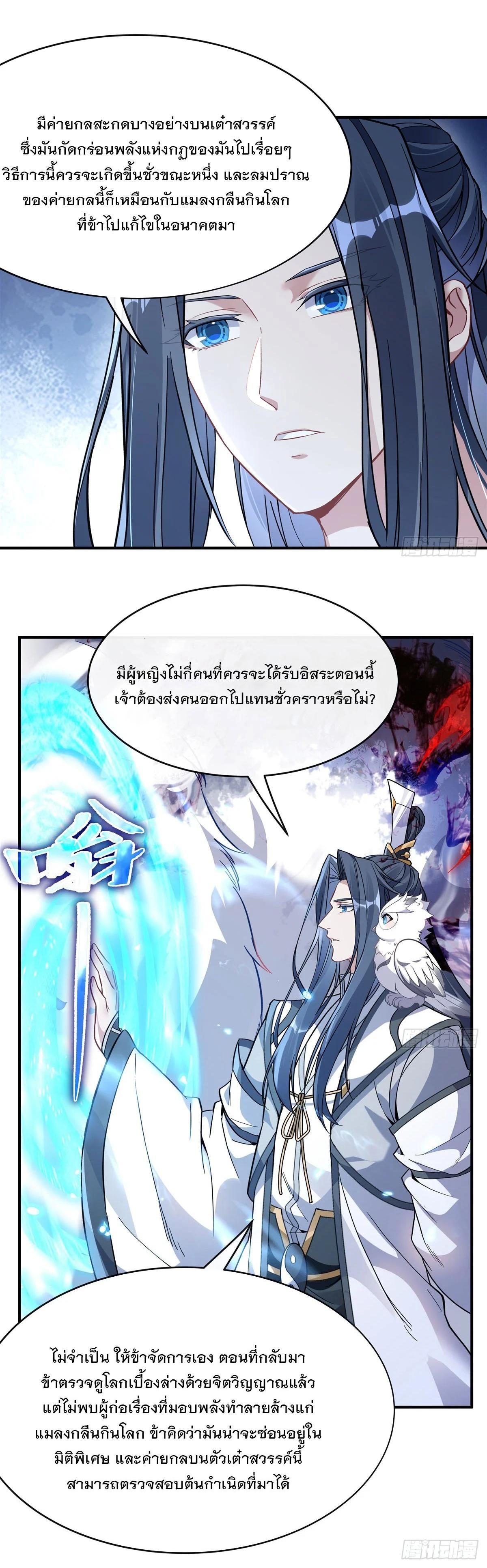 Manga-lc-com อ่านมังงะ อ่านการ์ตูน ออนไลน์ ฟรี My Female Disciples are all Future Masters of the Heavens ตอนที่ 1 2 3 4 5 6 7 8 9 10 11 12 13 14 ฟรี ไม่มีโฆษณา Manga-lc - อ่าน มังงะ อ่าน การ์ตูน ออนไลน์ อ่านมังงะ ฟรี