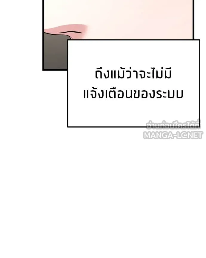 โทษที พื้นที่นี้ ตอนที่ 32 รูปที่ 127