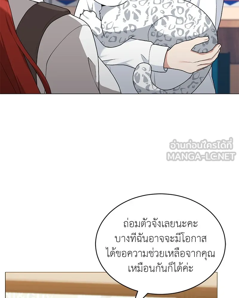 คนสวนโลกฮันเตอร์ ตอนที่ 70 รูปที่ 75