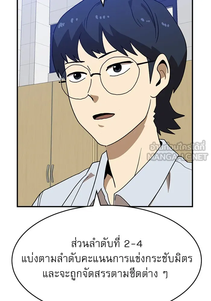 Double Click ตอนที่ 47 รูปที่ 12