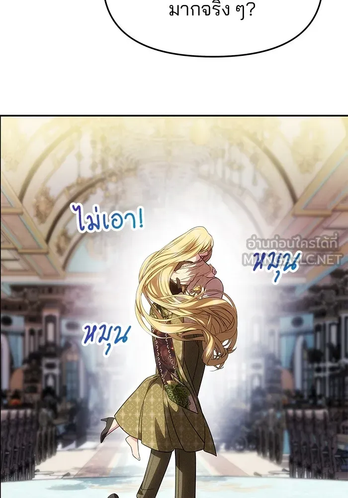 เกมรักจับสามี ตอนที่ 58 รูปที่ 75