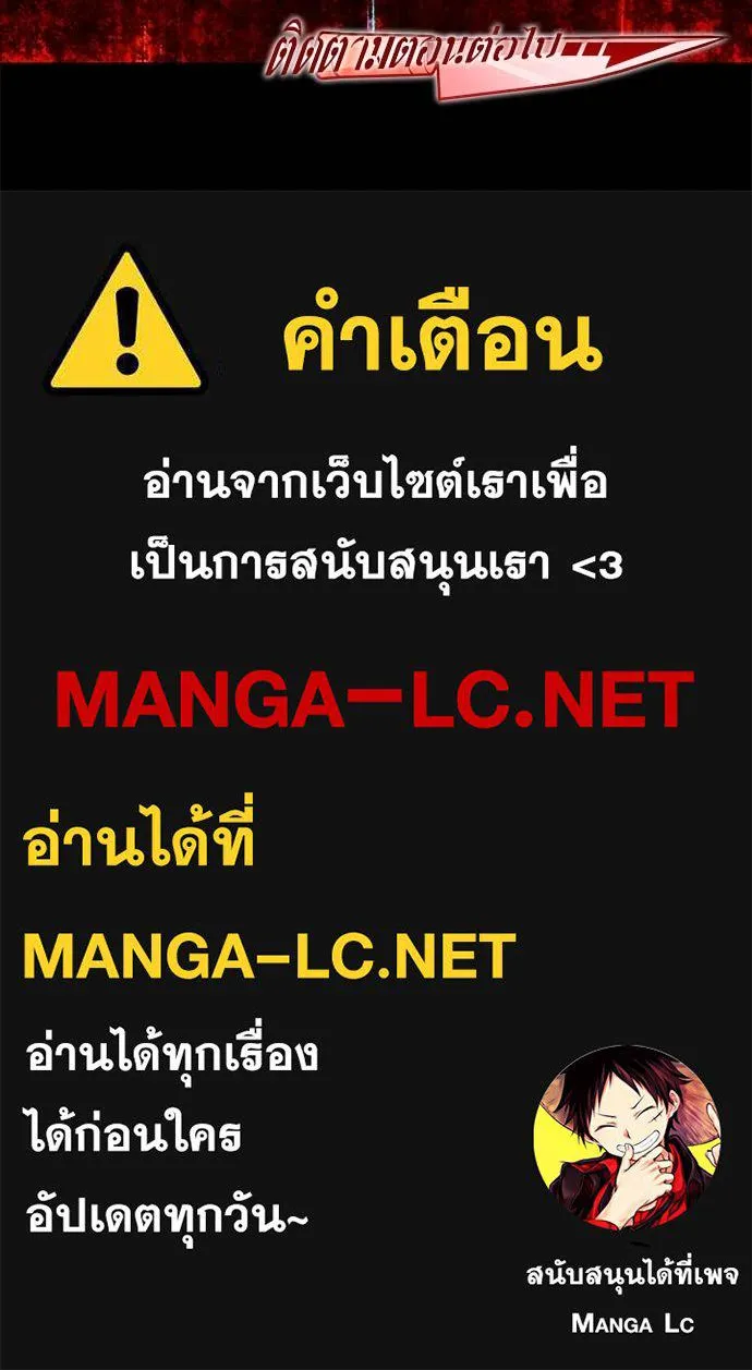 ชำแหละอะคาเดมี ตอนที่ 45 รูปที่ 175