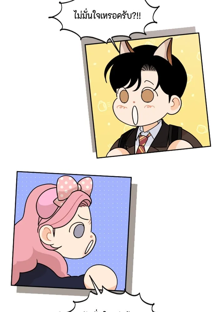 จริง ๆ แล้ว โอบารัมน่ะ… ตอนที่ 79 รูปที่ 31