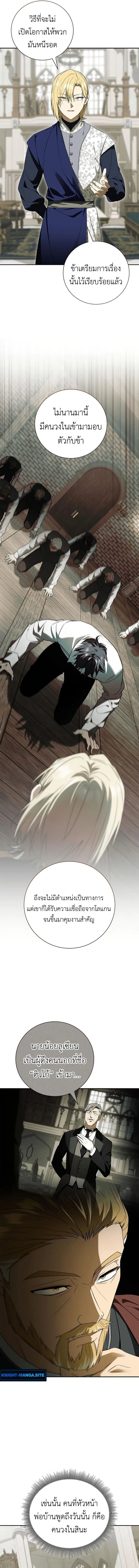 I Was Reincarnated as the Third Son of a Duke เก_ดใหม_ท_ด_นเป_นบ_ตรชายคนท_สามของท_านดย_คซะง_น ตอนที่ ตอนที่ 14 รูปที่ 7