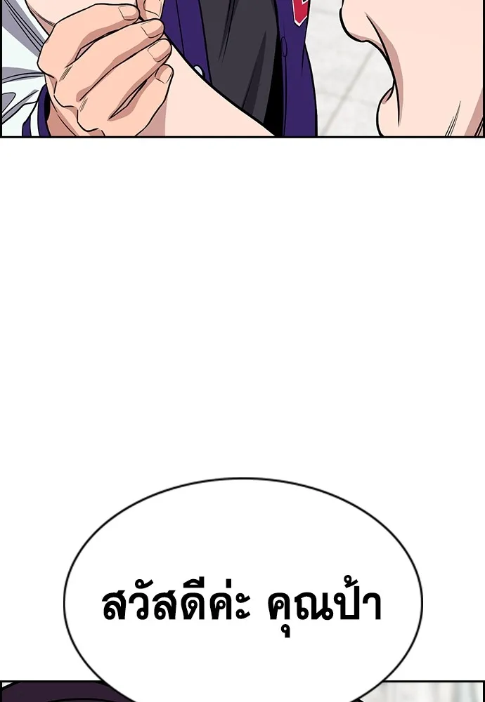 การศึกษาที่แท้จริง ตอนที่ 158 รูปที่ 115