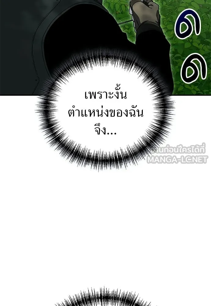 ผู้เชี่ยวชาญวันสิ้นโลก ตอนที่ 36 รูปที่ 93