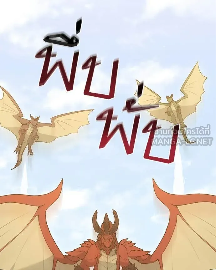 คนสวนโลกฮันเตอร์ ตอนที่ 87 รูปที่ 74