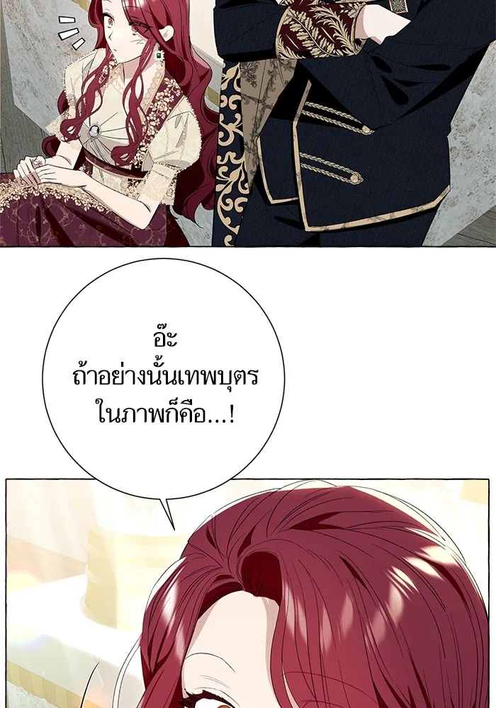 นึกว่าเป็นอิเซไคธรรมดา ตอนที่ 9 รูปที่ 91