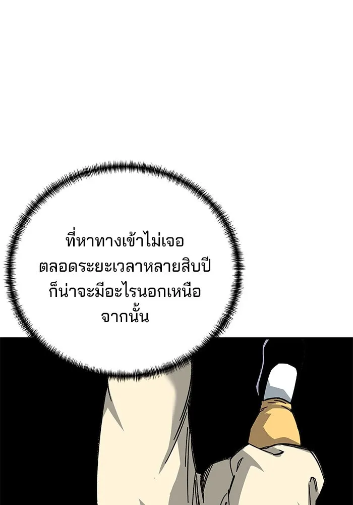 คุณปู่จอมยุทธกับหลานสาวสุดแกร่ง ตอนที่ 65 รูปที่ 130