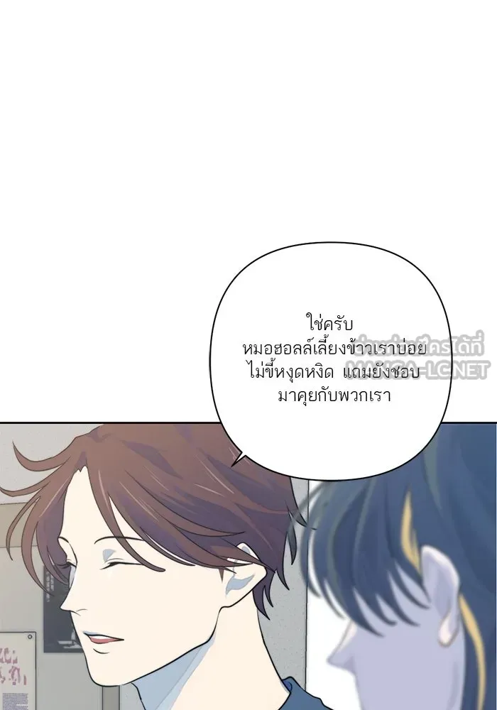 เปย์นี้เพื่อนาย My Sugar Baby ตอนที่ 11 ผมจะไปหาคนอื่น รูปที่ 84