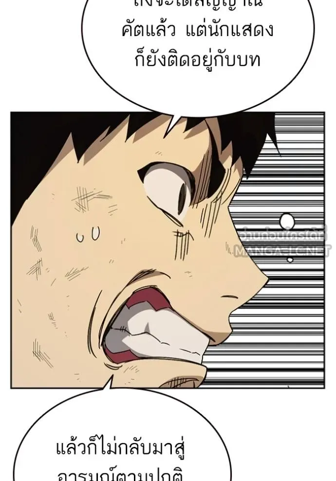 Study Group ตอนที่ 267 รูปที่ 145