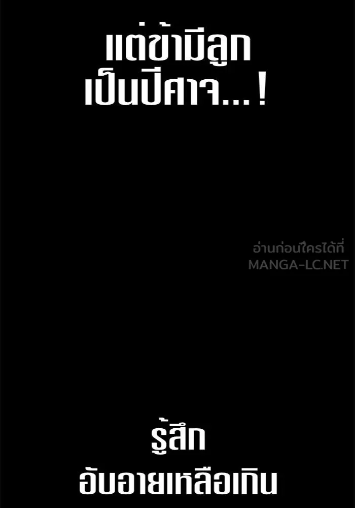 ชิงชีวิตพลิกลิขิตชะตา ตอนที่ 67. ปีศาจ(1) รูปที่ 159