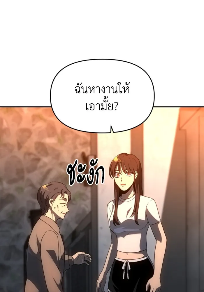 อดีตบอสหอคอย ตอนที่ 24 รูปที่ 115