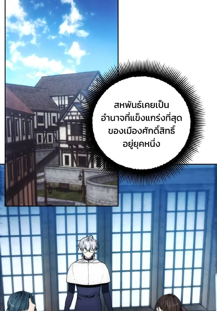 ศึกชิงบัลลังก์เทพเจ้ ตอนที่ 102 รูปที่ 35