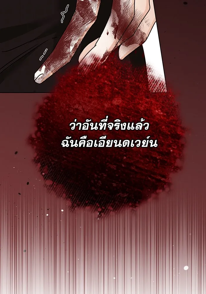 ชีวิตใหม่ในตระกูลมือสังหาร ตอนที่ 66 รูปที่ 104