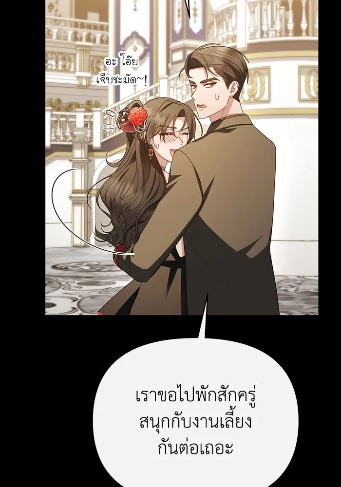 อยู่ดี ๆ ก็มีนางเอกนิยายเป็นเพื่อนบ้าน ตอนที่ 63 รูปที่ 70