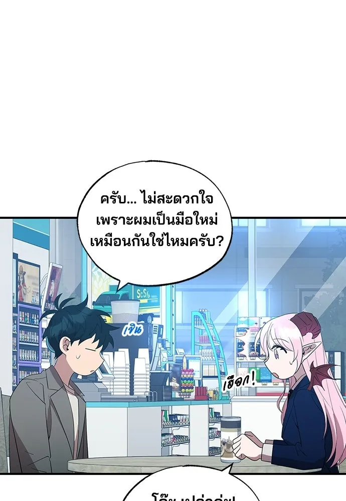 ร้านสะดวกซื้อต่างโลก ตอนที่ 45 รูปที่ 86