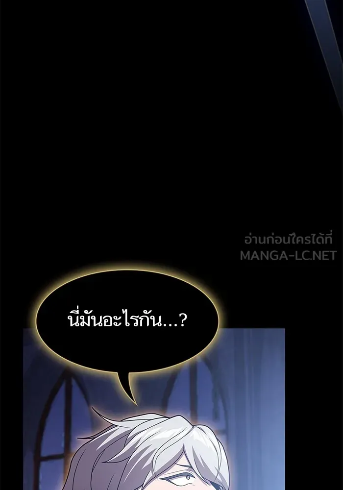 ผู้เล่นขั้นเทพแห่งหอคอยฝึกสอน ตอนที่ 190 รูปที่ 15