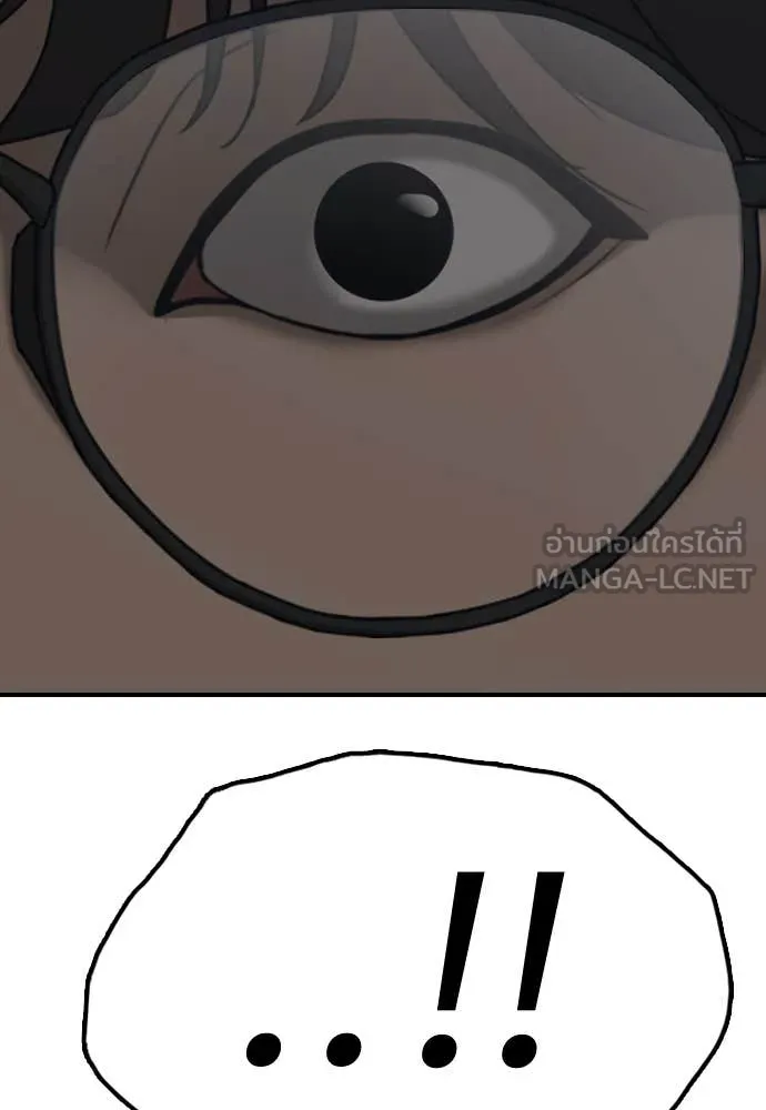 ผู้กล้าฝ่า ตอนที่ 19 รูปที่ 70