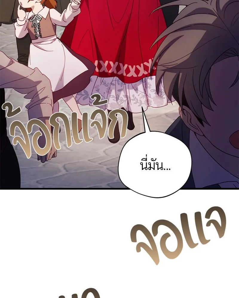 ถ้าเป็นนางร้าย ขอตายดีกว่า ตอนที่ 11 รูปที่ 8