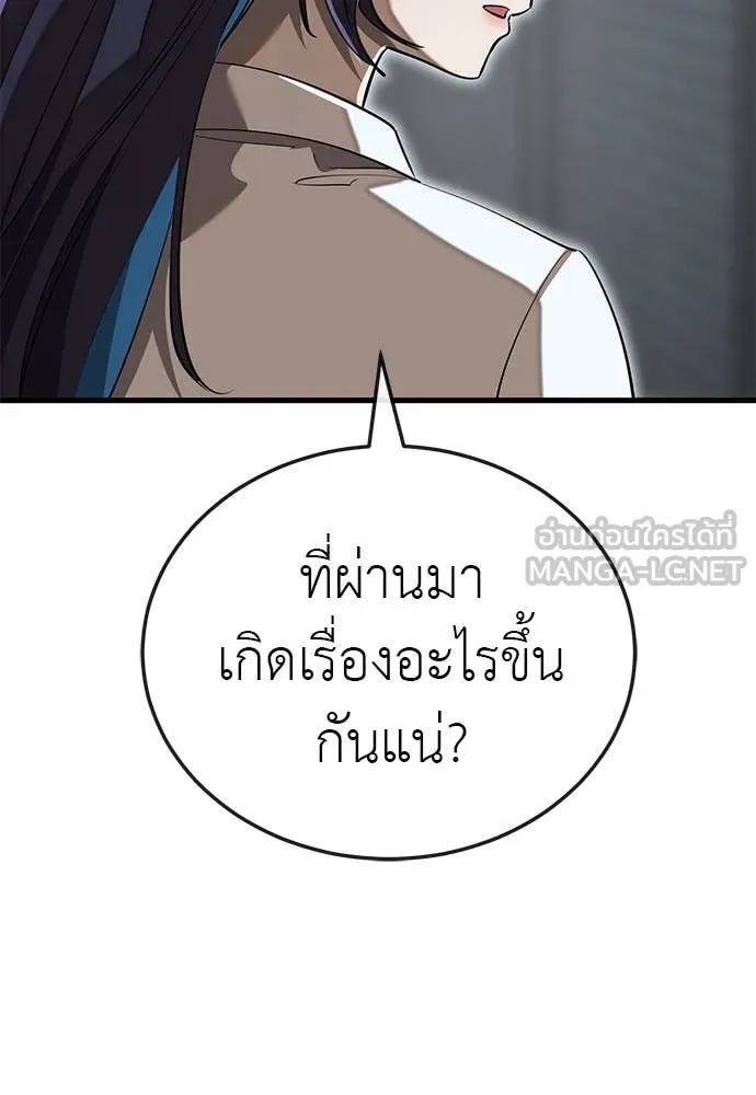 ยมราชลงทัณฑ์ ตอนที่ 100 รูปที่ 6