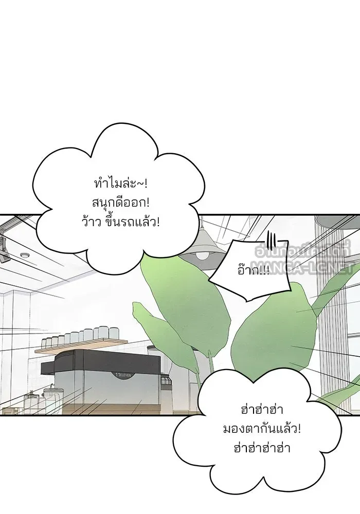 ปุลโซราได้เวลาดัง ตอนที่ 20 รูปที่ 18
