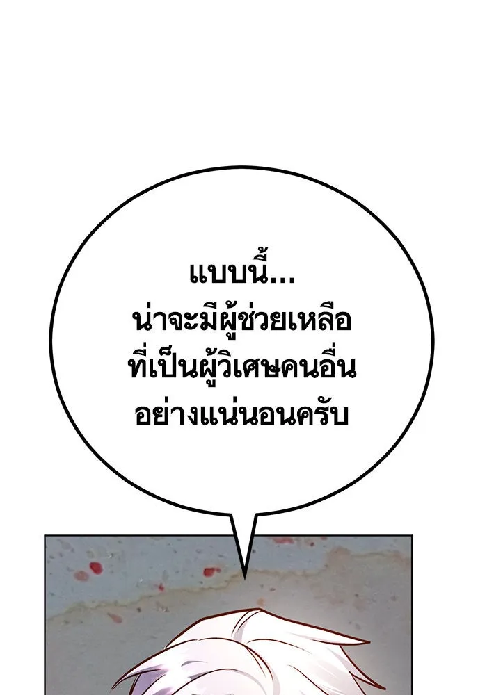 บุตรีดยุกขอไม่แต่งงานbrกับหนุ่มในฝัน ตอนที่ 66 รูปที่ 34