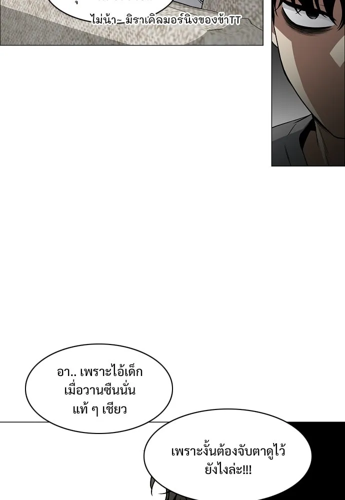 JAKDU ตอนที่ 86 รูปที่ 95