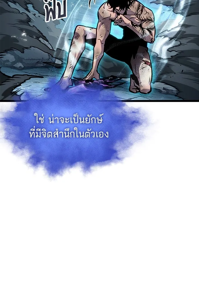 หลังวันสิ้นโลก ตอนที่ 183 รูปที่ 29