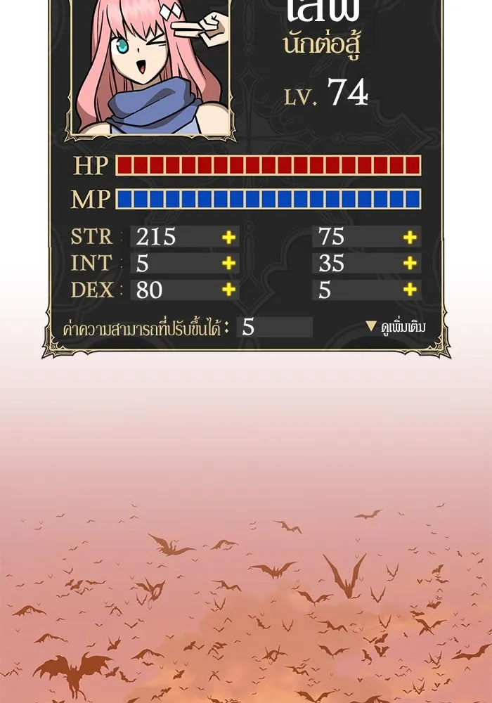 +99 ท่อนไม้พร้อมบวก ตอนที่ 33 รูปที่ 44