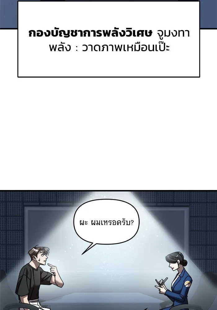 วายร้ายก็อยากมีรัก ตอนที่ 13 รูปที่ 28