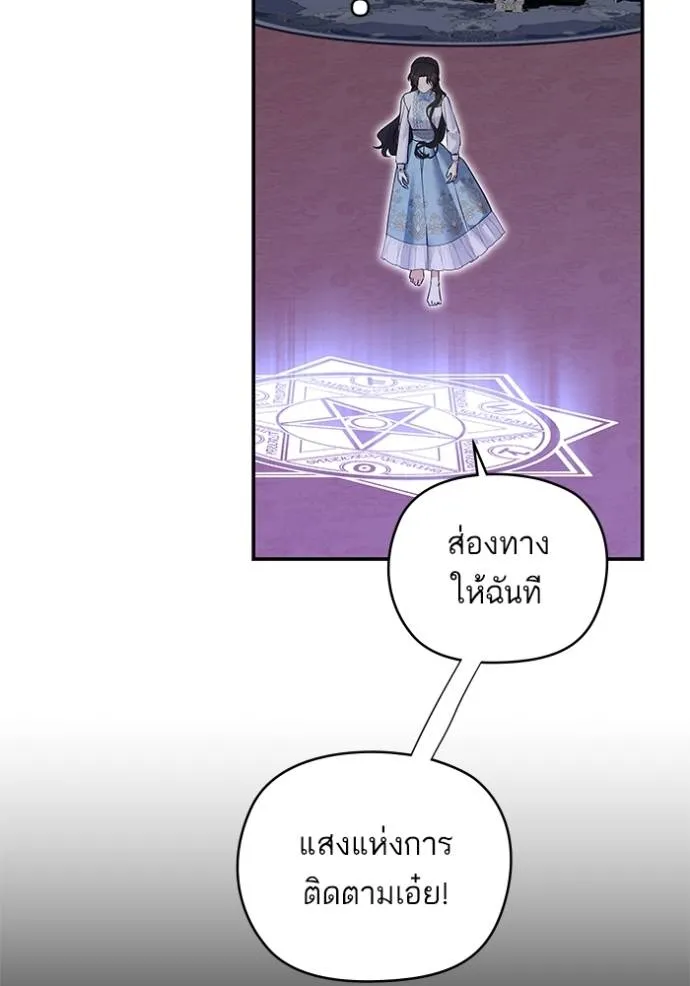 บุตรสาวของดยุก ตอนที่ 186 รูปที่ 17