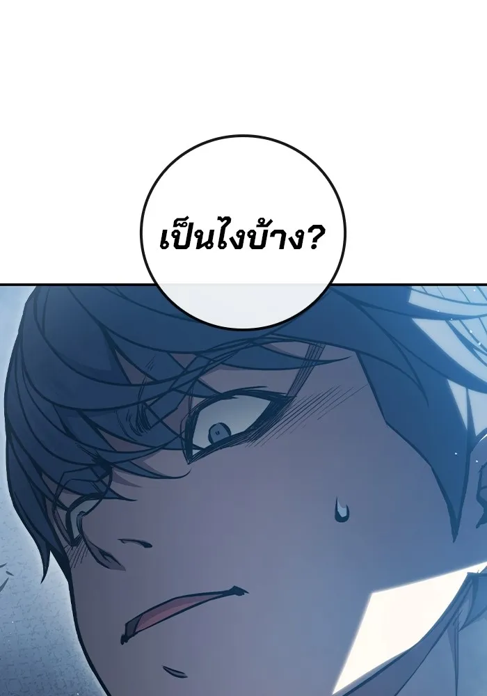 เยาวชนคนคุก ตอนที่ 6 รูปที่ 260