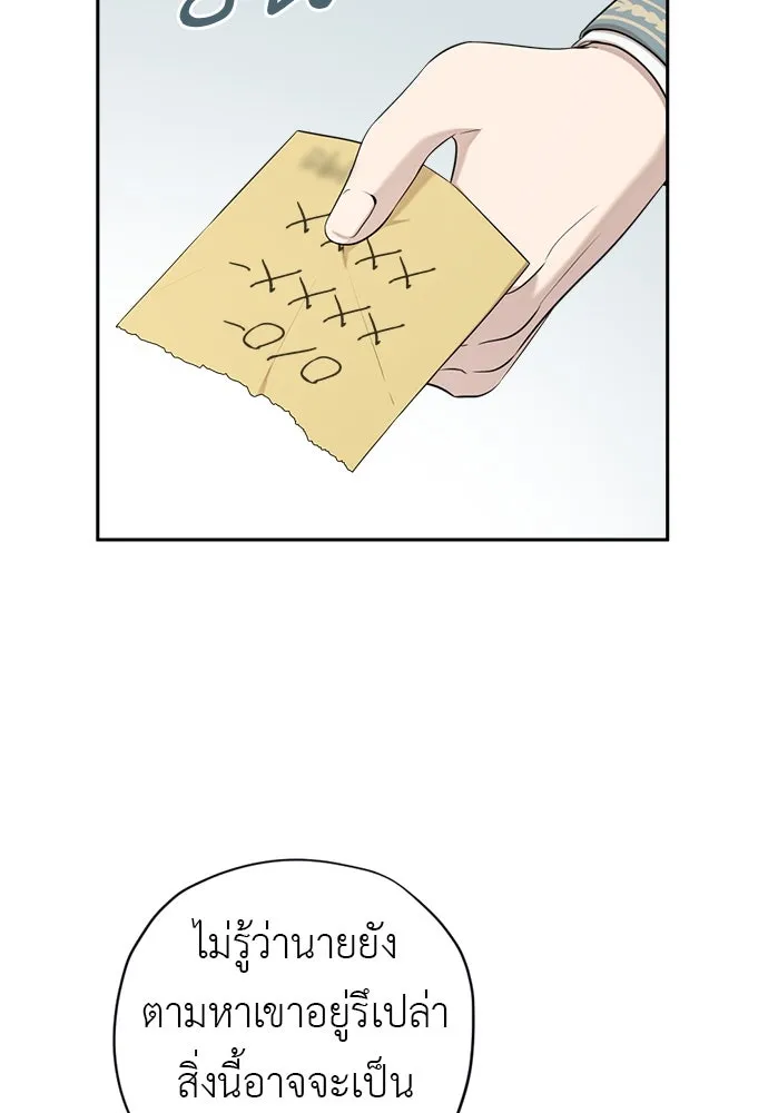 อัศวินเดลิเวอรี ตอนที่ 11 เผชิญหน้าอีกครั้ง รูปที่ 35