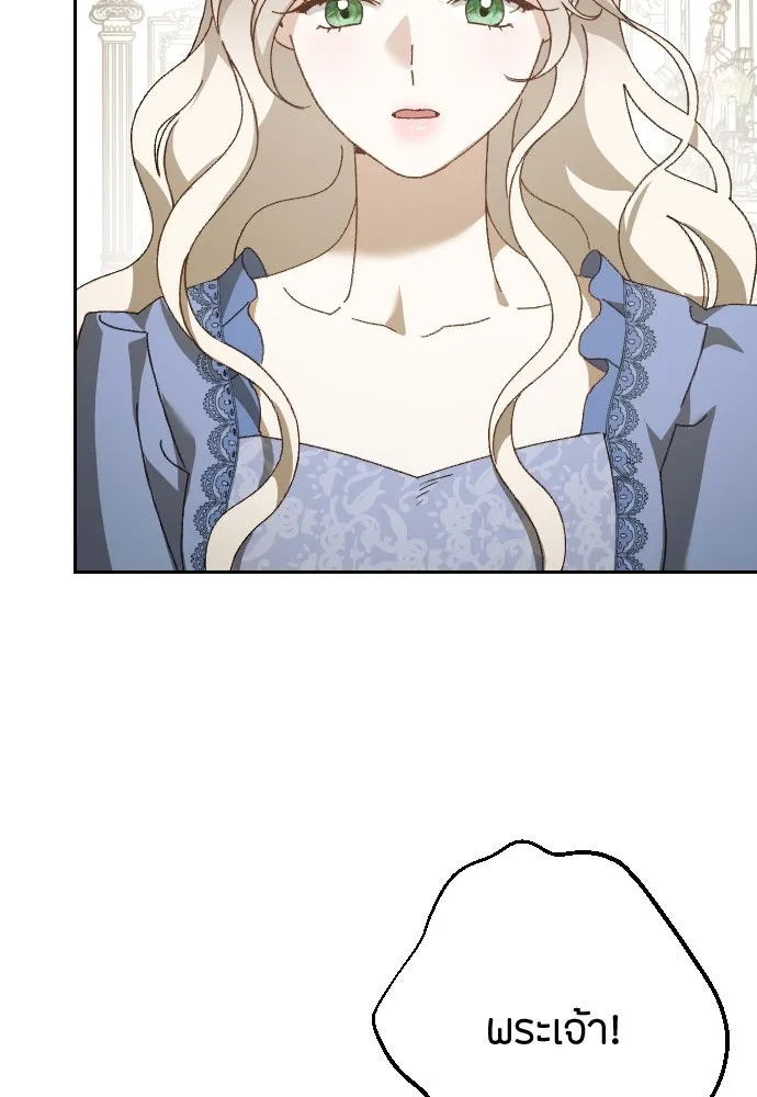 แด่ใจที่ไร้รัก ตอนที่ 22 รูปที่ 43