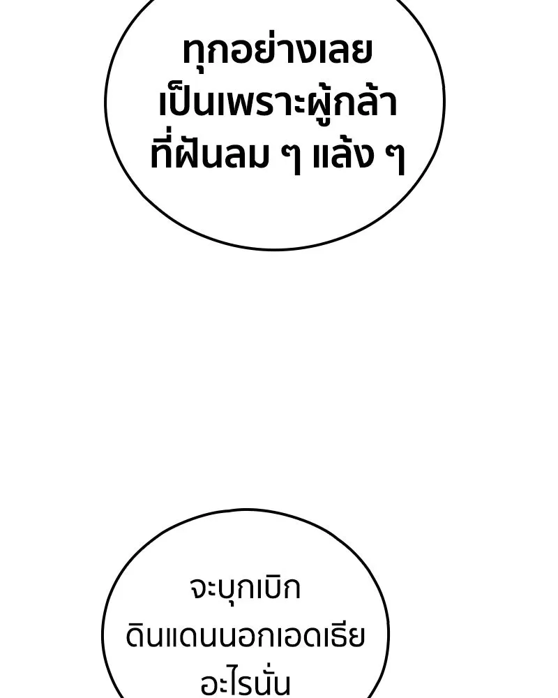 เคลวาเทส อสูรจอมราชัน ตอนที่ 27 ข่าวลือไม่ดีของผู้กล้า (2) รูปที่ 53