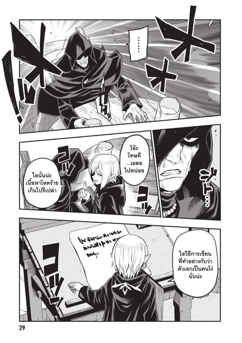 Manga-lc-com อ่านมังงะ อ่านการ์ตูน ออนไลน์ ฟรี Konjiki no Moji Tsukai – Yuusha Yonin ni Makikomareta Unique Cheat ตอนที่ 1 2 3 4 5 6 7 8 9 10 11 12 13 14 ฟรี ไม่มีโฆษณา Manga-lc - อ่าน มังงะ อ่าน การ์ตูน ออนไลน์ อ่านมังงะ ฟรี