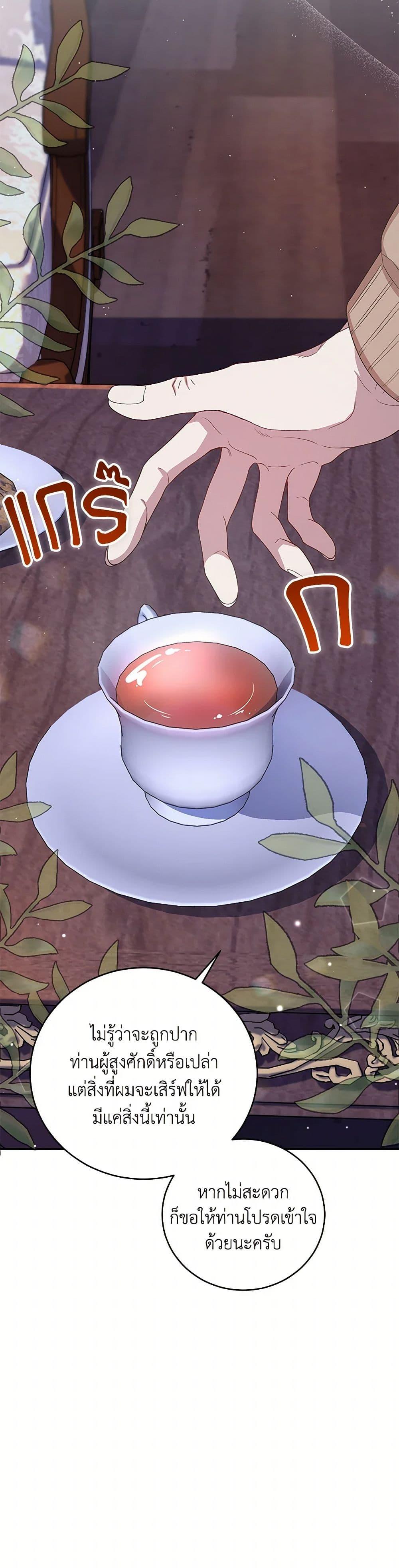 Manga-lc-com อ่านมังงะ อ่านการ์ตูน ออนไลน์ ฟรี I Became the Stepmother of an Irrevocable Dark Family ตอนที่ 1 2 3 4 5 6 7 8 9 10 11 12 13 14 ฟรี ไม่มีโฆษณา Manga-lc - อ่าน มังงะ อ่าน การ์ตูน ออนไลน์ อ่านมังงะ ฟรี