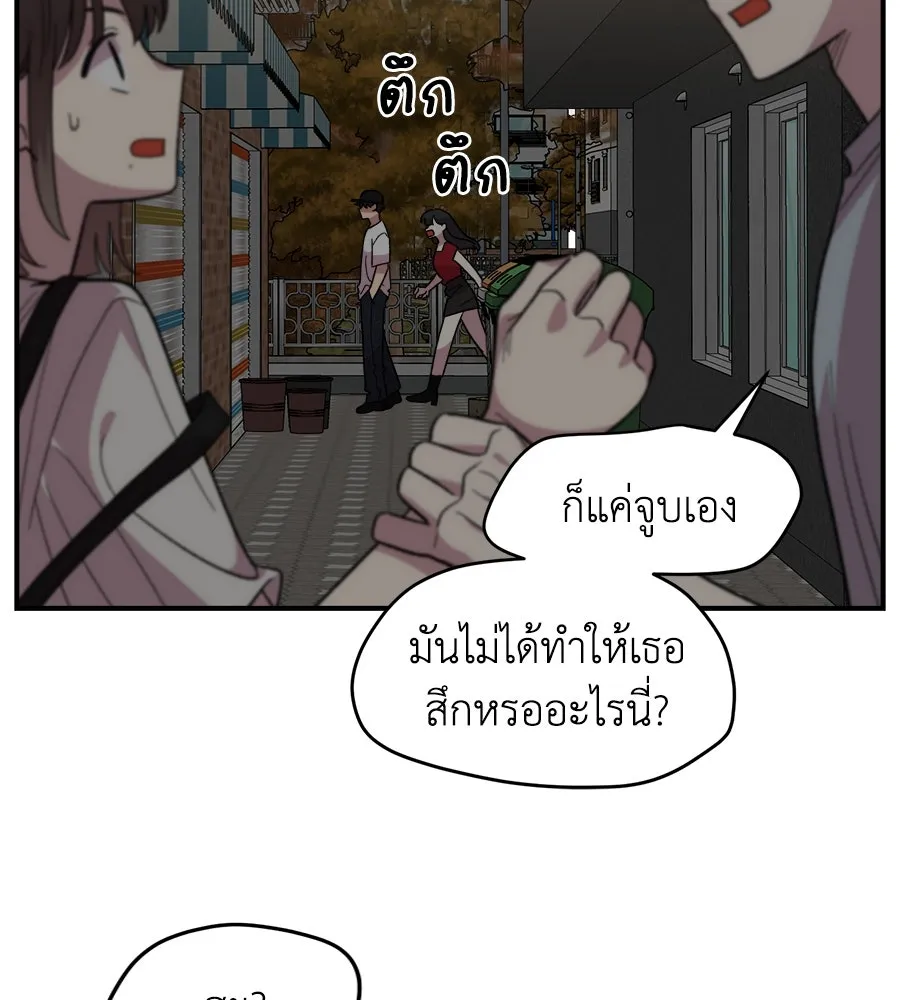 เพื่อนกันมันส์เกิน ตอนที่ 7 รูปที่ 176