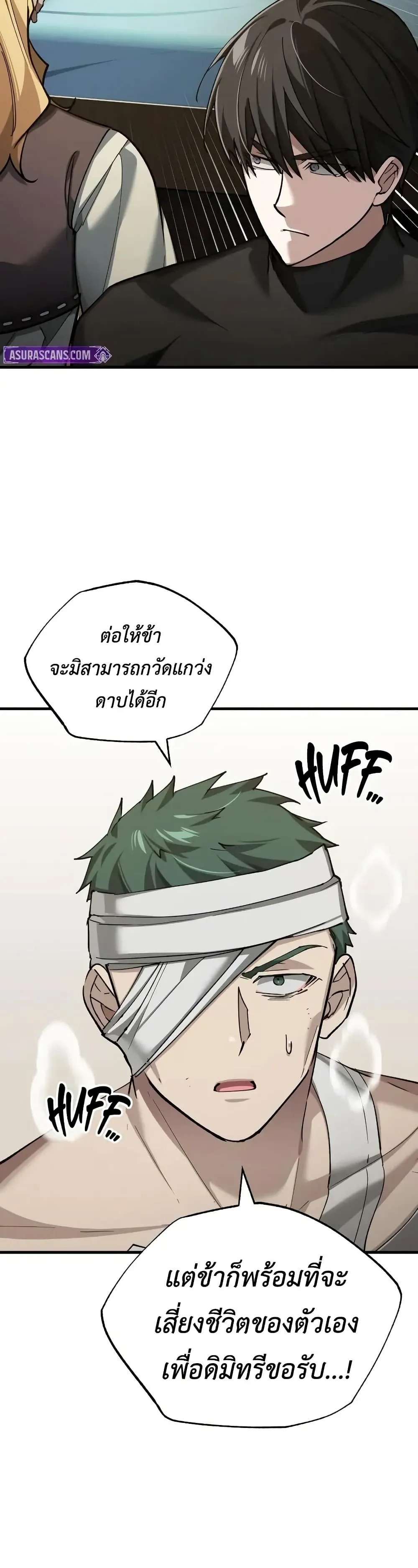 The Heavenly Demon Can_t Live a Normal Life มารสวรรค_จะม_ช_ว_ตธรรมดาไม_ได_หรอก ตอนที่ ตอนที่ 178 รูปที่ 26