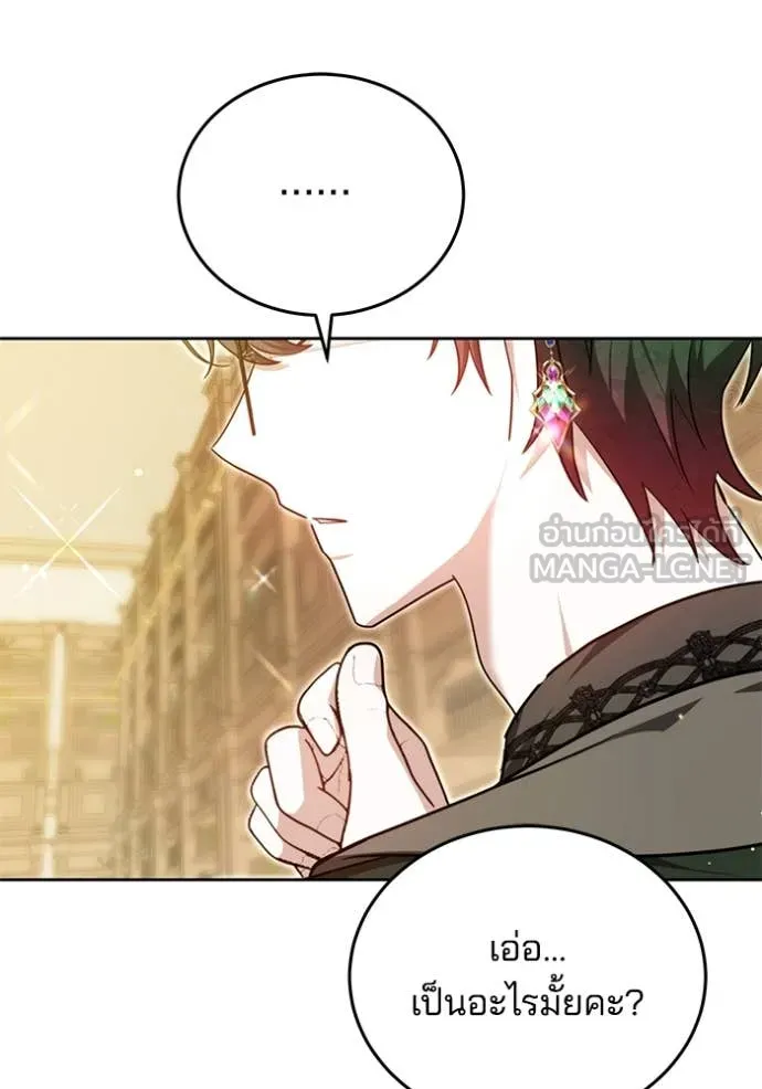 เจ้าสาวอัคนีดำ ตอนที่ 95 รูปที่ 129